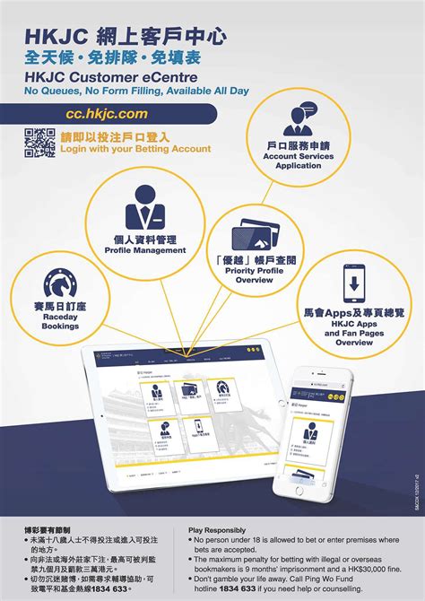 hkjc authenticator|HKJC Customer eCentre.